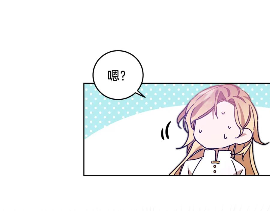 变身成女帝 - 第40话 准备收网 - 第54张图