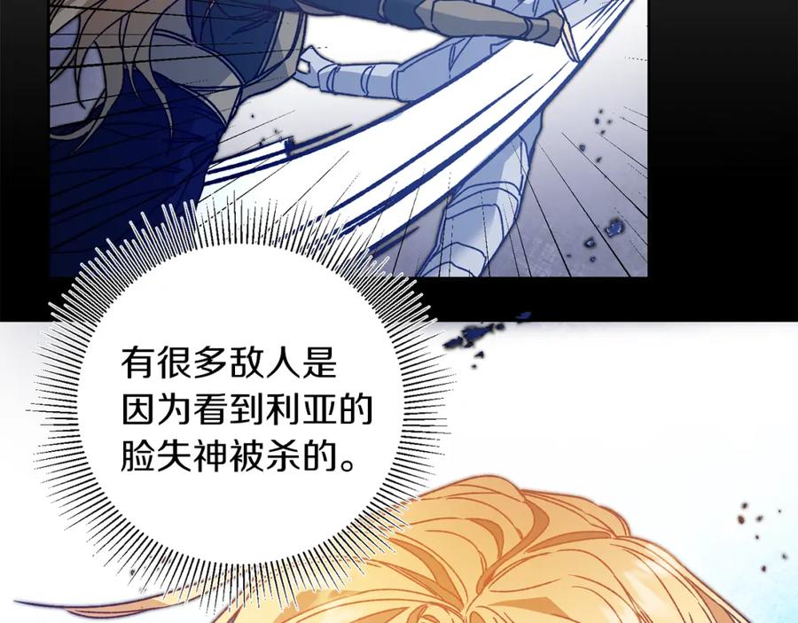 变身成女帝 - 第40话 准备收网 - 第75张图