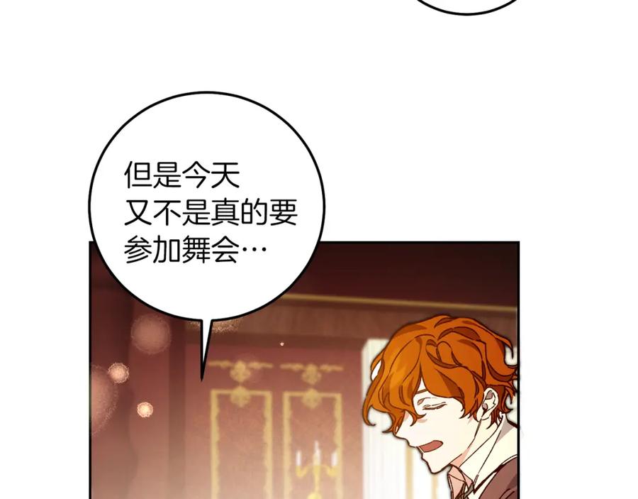 变身成女帝 - 第40话 准备收网 - 第50张图