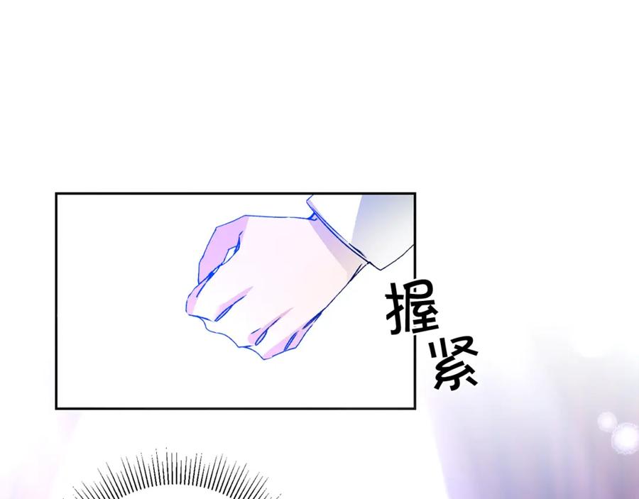 变身成女帝 - 第40话 准备收网 - 第12张图