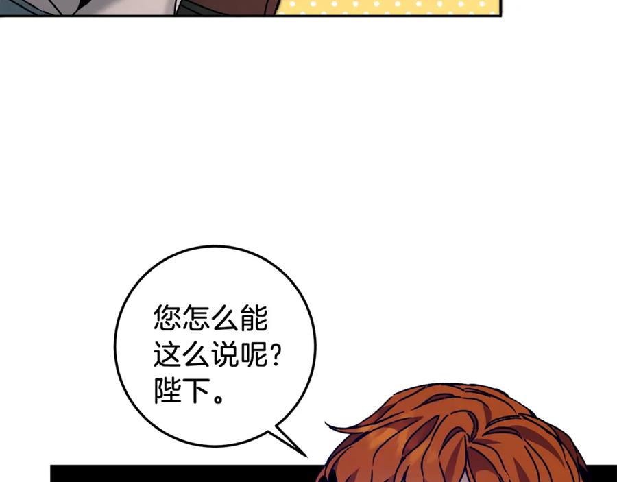 变身成女帝 - 第40话 准备收网 - 第48张图