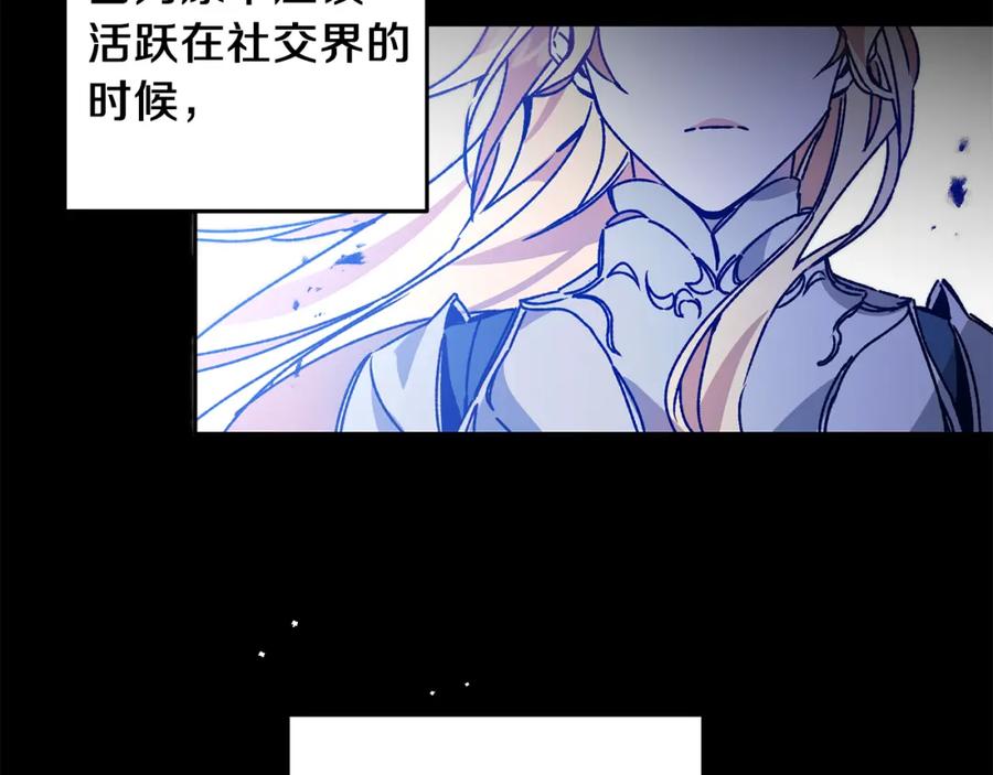 变身成女帝 - 第40话 准备收网 - 第34张图