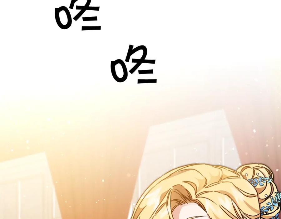 变身成女帝 - 第40话 准备收网 - 第119张图