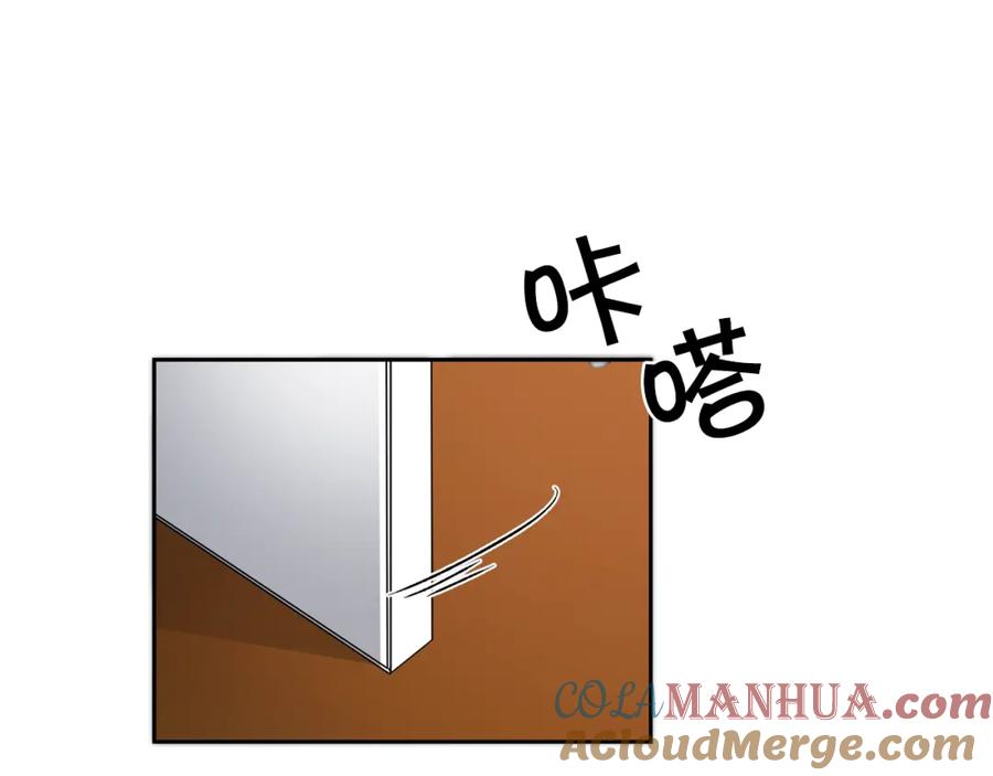 变身成女帝 - 第40话 准备收网 - 第121张图