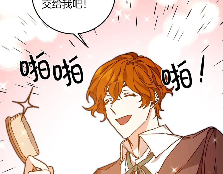 变身成女帝 - 第40话 准备收网 - 第59张图