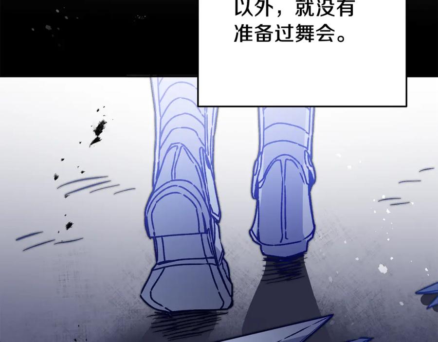 变身成女帝 - 第40话 准备收网 - 第32张图