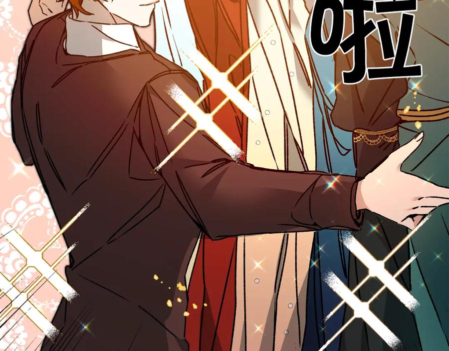 变身成女帝 - 第40话 准备收网 - 第56张图