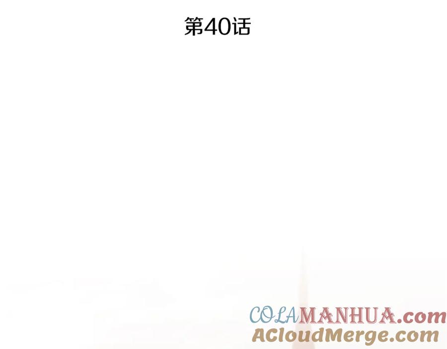 变身成女帝 - 第40话 准备收网 - 第21张图