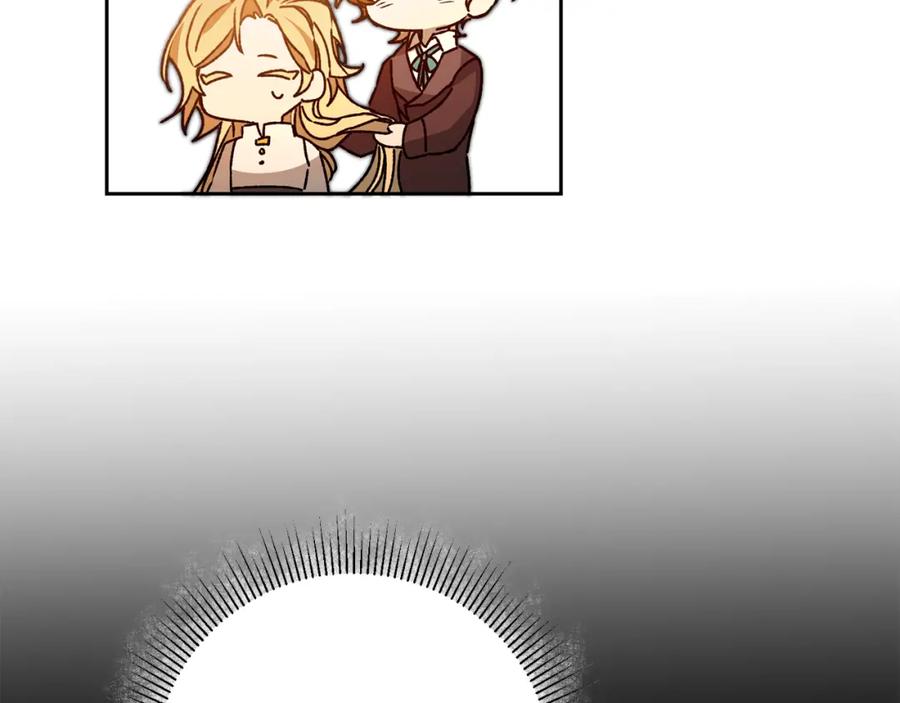 变身成女帝 - 第40话 准备收网 - 第79张图