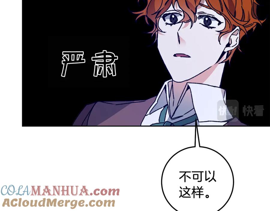 变身成女帝 - 第40话 准备收网 - 第49张图