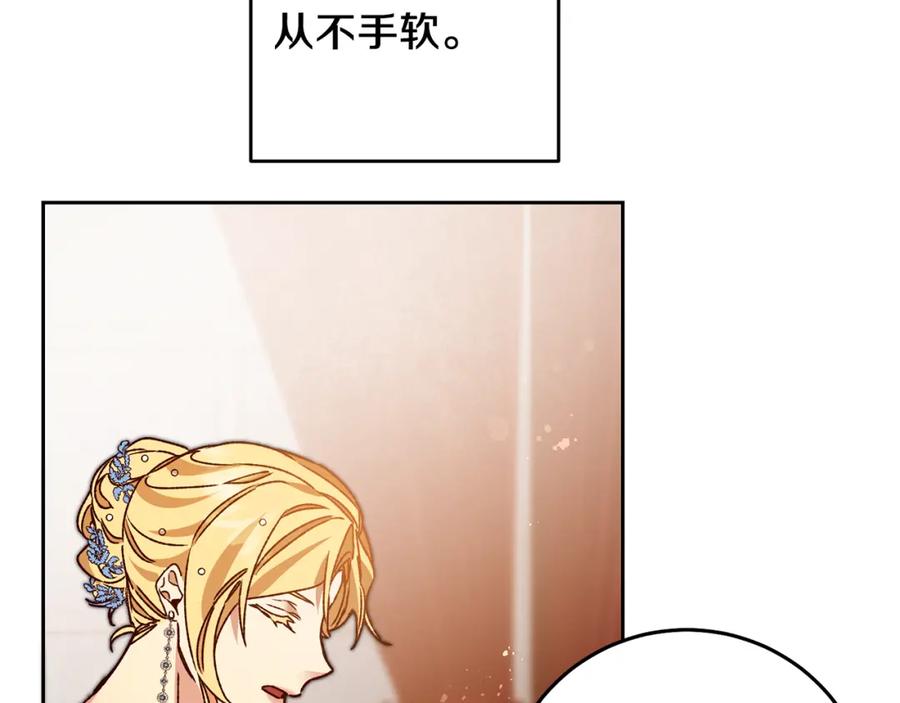 变身成女帝 - 第40话 准备收网 - 第102张图