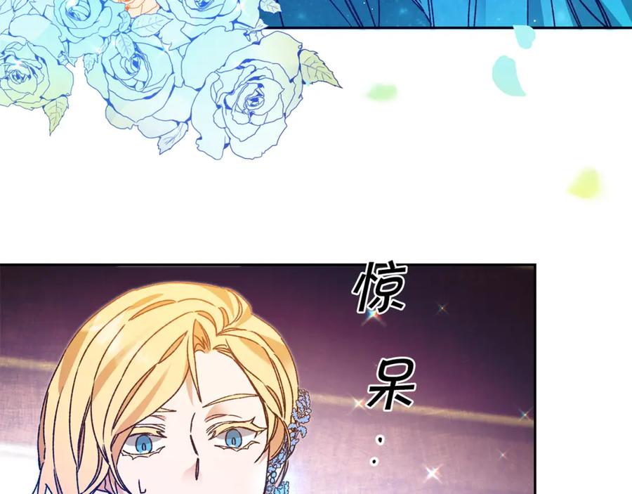 变身成女帝 - 第40话 准备收网 - 第86张图