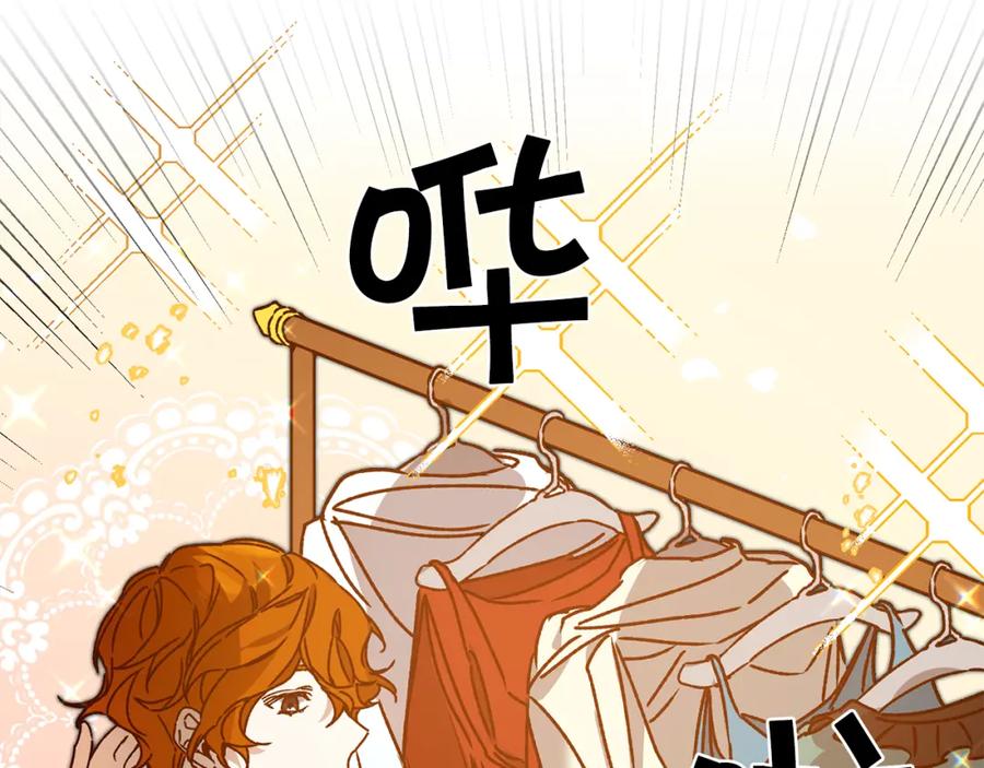 变身成女帝 - 第40话 准备收网 - 第55张图