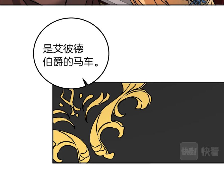 变身成女帝 - 第40话 准备收网 - 第94张图