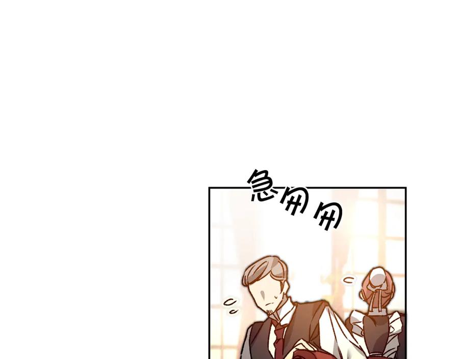 变身成女帝 - 第40话 准备收网 - 第24张图