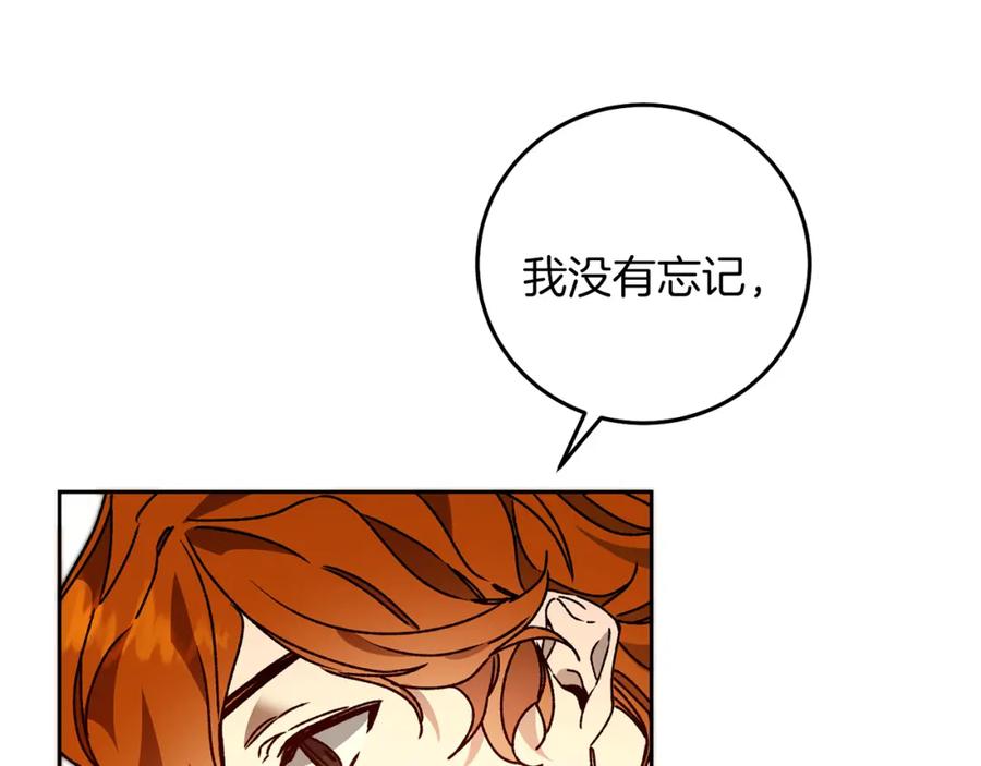 变身成女帝 - 第40话 准备收网 - 第66张图