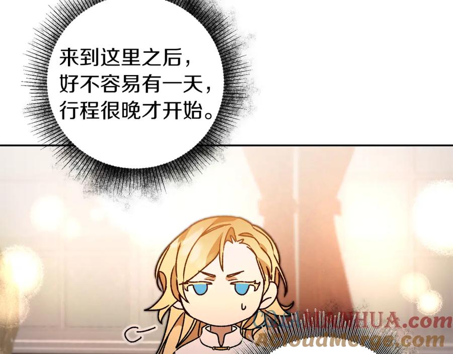 变身成女帝 - 第40话 准备收网 - 第29张图