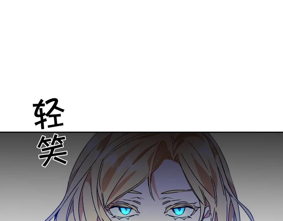 变身成女帝 - 第40话 准备收网 - 第15张图