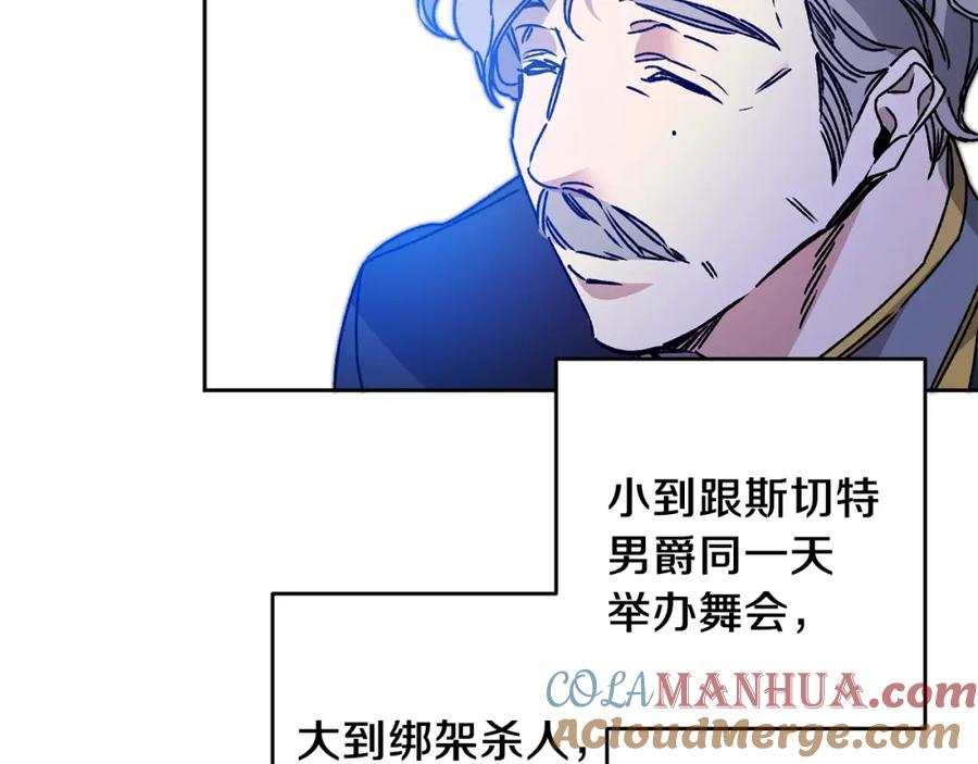 变身成女帝 - 第40话 准备收网 - 第101张图