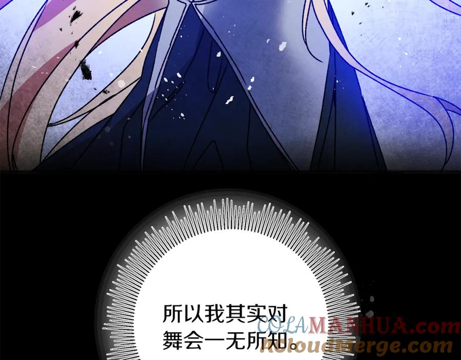 变身成女帝 - 第40话 准备收网 - 第37张图