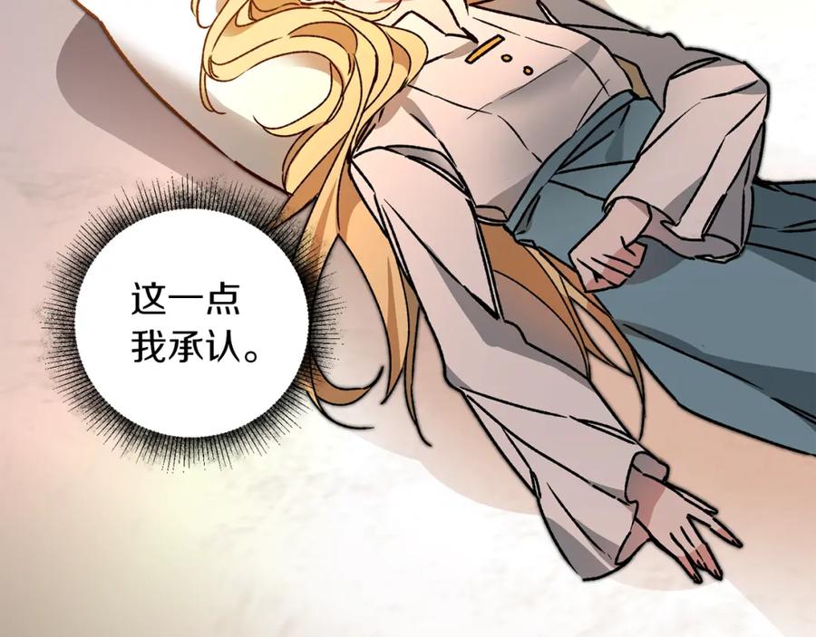 变身成女帝 - 第40话 准备收网 - 第39张图