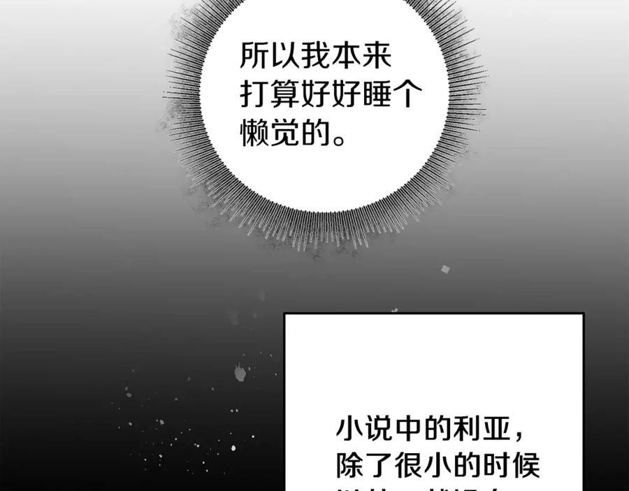 变身成女帝 - 第40话 准备收网 - 第31张图