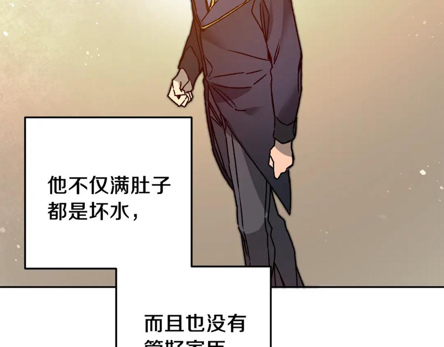 变身成女帝 - 第40话 准备收网 - 第99张图