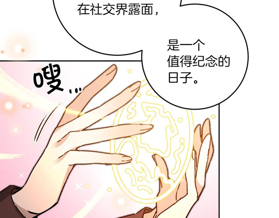 变身成女帝 - 第40话 准备收网 - 第52张图