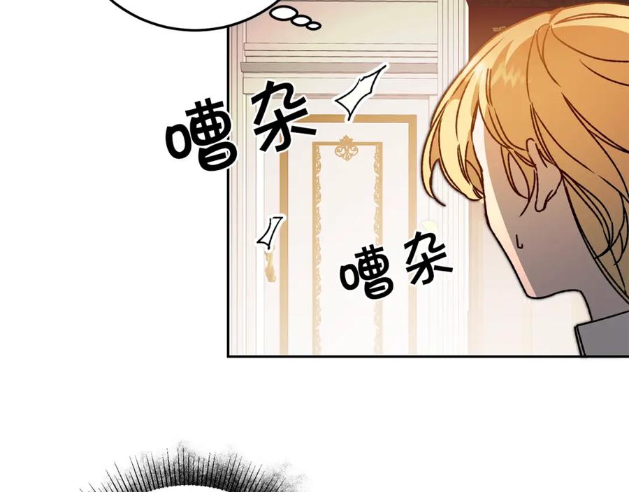 变身成女帝 - 第40话 准备收网 - 第28张图