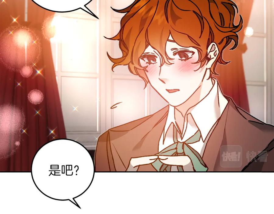 变身成女帝 - 第40话 准备收网 - 第106张图