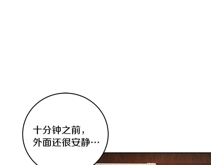 变身成女帝 - 第40话 准备收网 - 第27张图