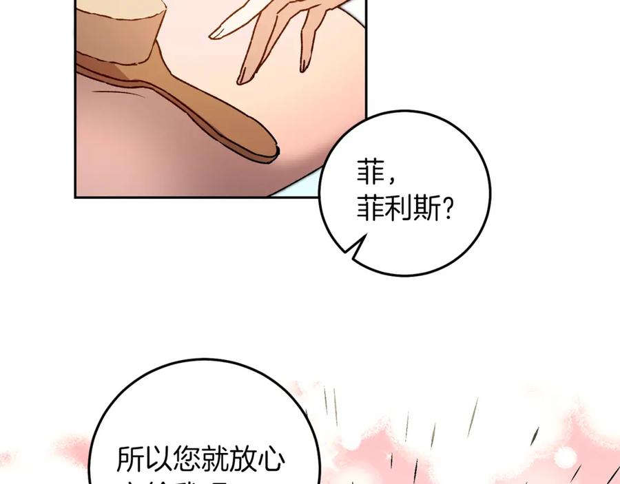 变身成女帝 - 第40话 准备收网 - 第58张图