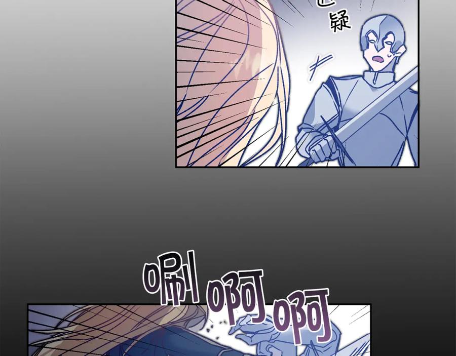 变身成女帝 - 第40话 准备收网 - 第74张图