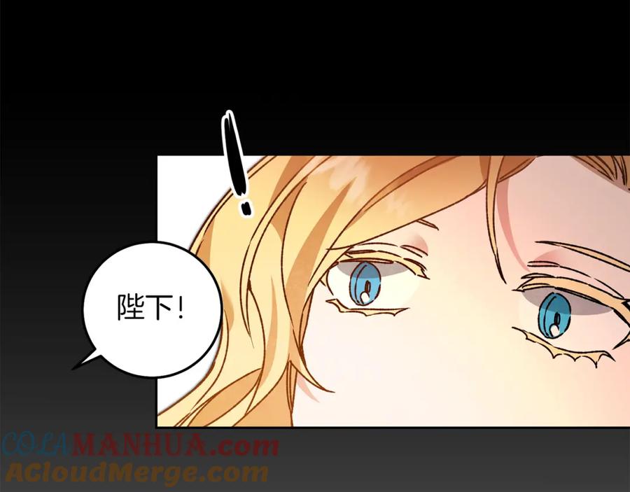 变身成女帝 - 第40话 准备收网 - 第41张图