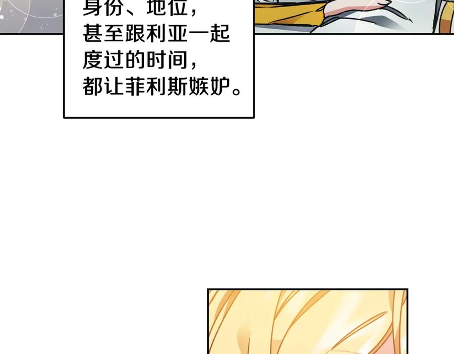 变身成女帝 - 第41话 一对璧人 - 第74张图