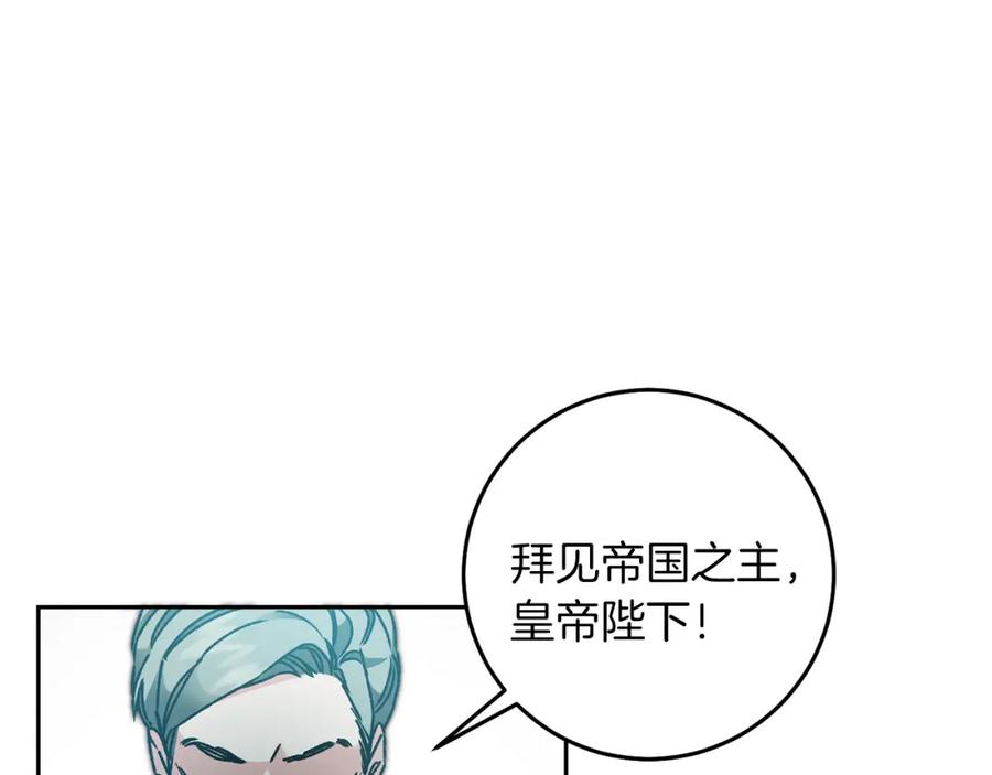 变身成女帝 - 第41话 一对璧人 - 第104张图