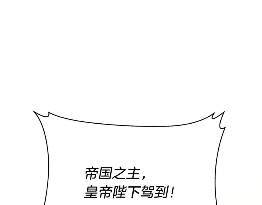 变身成女帝 - 第41话 一对璧人 - 第94张图