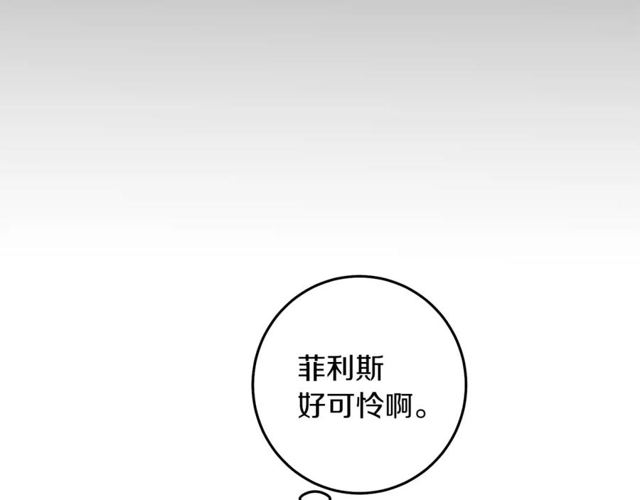 变身成女帝 - 第41话 一对璧人 - 第56张图