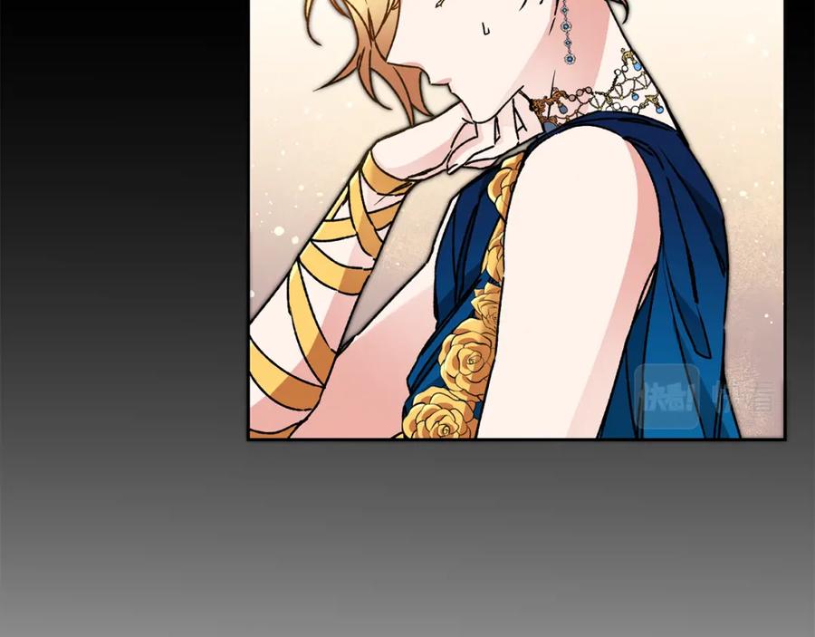 变身成女帝 - 第41话 一对璧人 - 第54张图