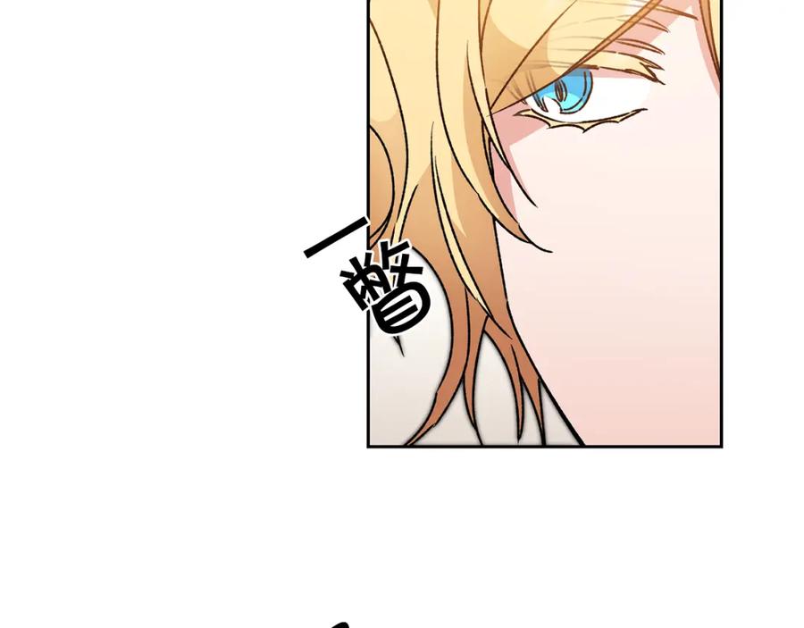 变身成女帝 - 第41话 一对璧人 - 第75张图