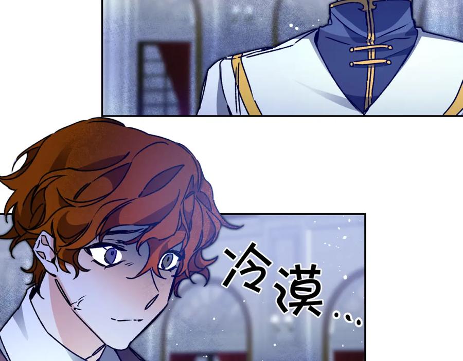 变身成女帝 - 第41话 一对璧人 - 第119张图