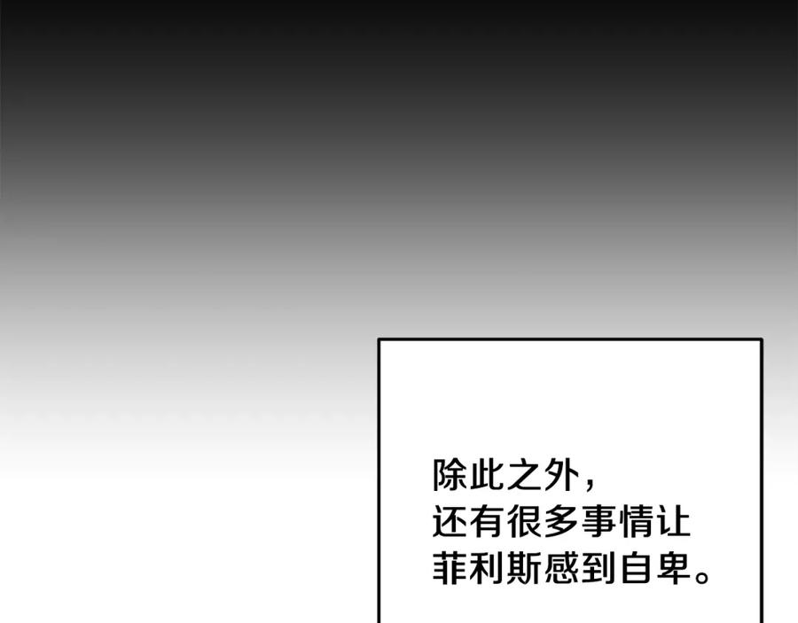 变身成女帝 - 第41话 一对璧人 - 第71张图