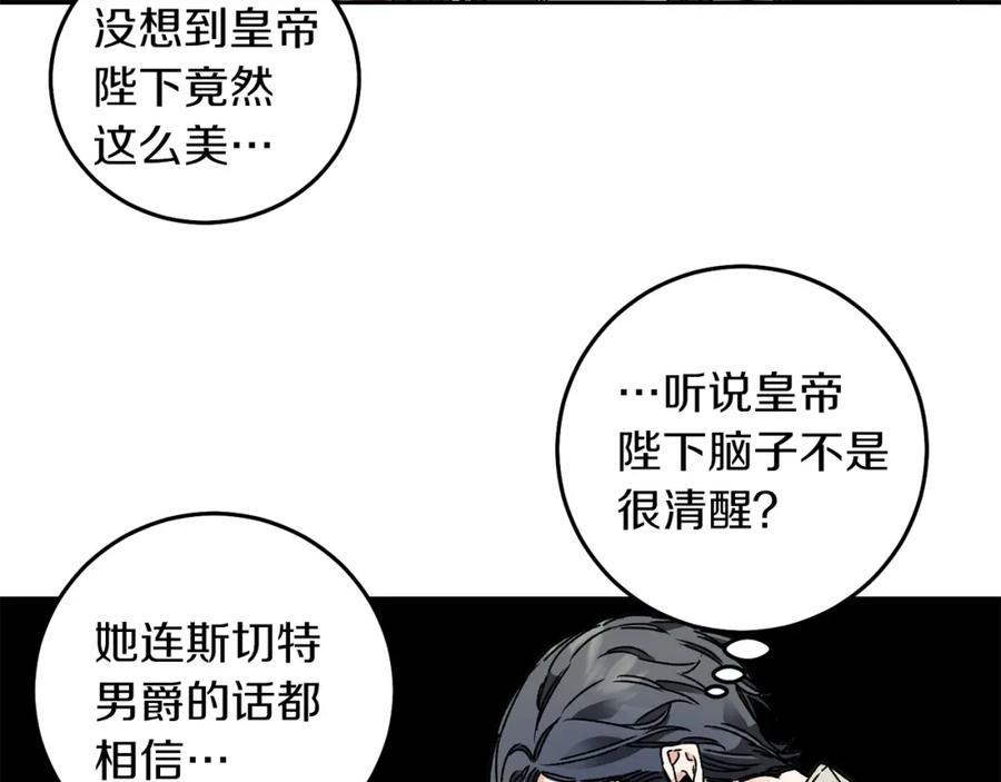 变身成女帝 - 第41话 一对璧人 - 第111张图