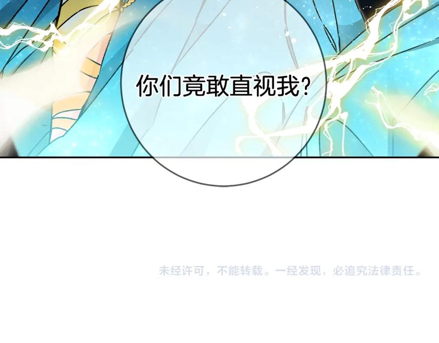 变身成女帝 - 第41话 一对璧人 - 第126张图