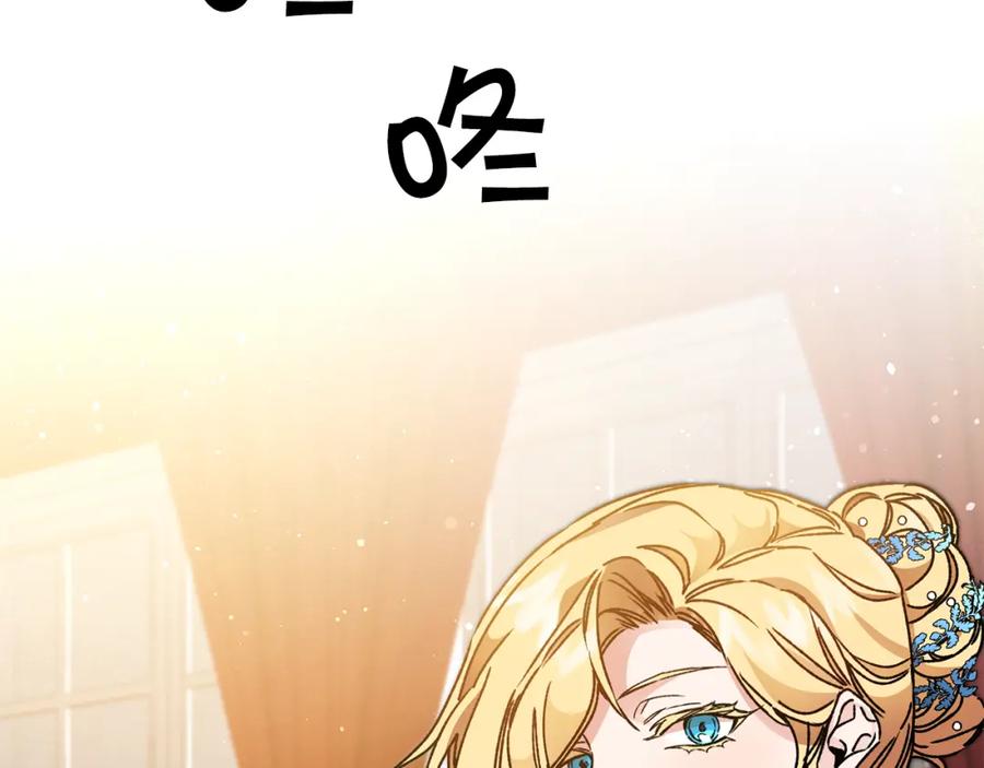 变身成女帝 - 第41话 一对璧人 - 第14张图