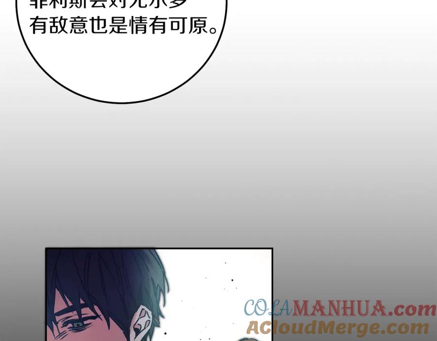 变身成女帝 - 第41话 一对璧人 - 第65张图