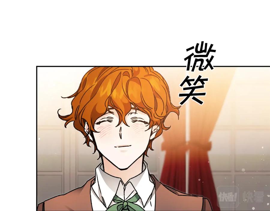 变身成女帝 - 第41话 一对璧人 - 第10张图