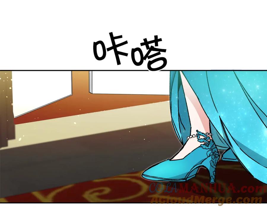 变身成女帝 - 第41话 一对璧人 - 第93张图