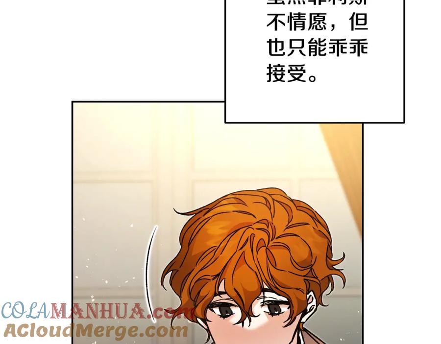 变身成女帝 - 第41话 一对璧人 - 第61张图