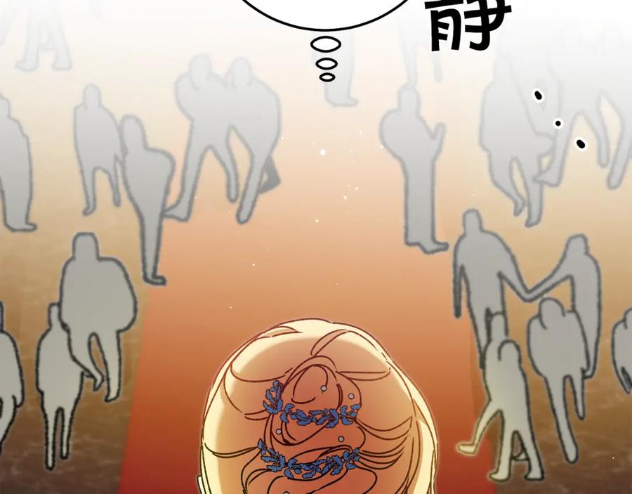 变身成女帝 - 第41话 一对璧人 - 第100张图